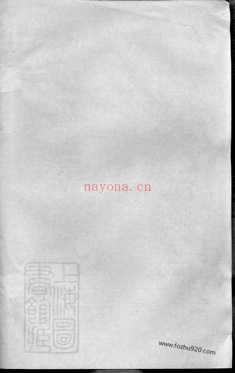 【暨阳溪西周氏宗谱】八卷_N7329.pdf