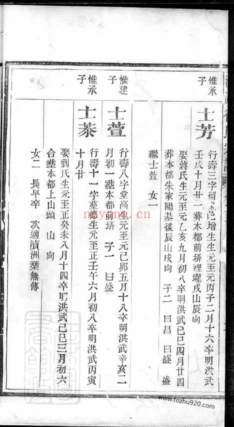 【渐湖徐氏宗谱】_N5128.pdf