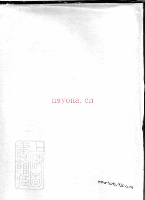 【双桂（胡氏家谱）草谱】_N7584.pdf