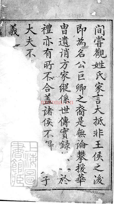 【平昌华氏宗谱】十一卷_首一卷_N4757.pdf