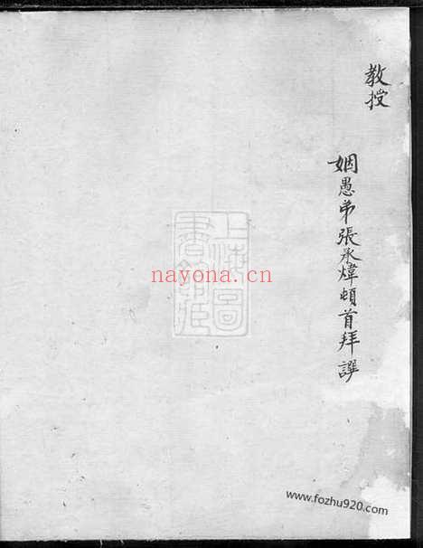 【桐江皇甫氏续修宗谱】不分卷（桐庐家谱）_N7633.pdf