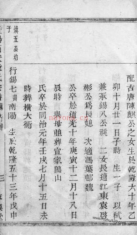 【暨阳西安柴氏宗谱】（诸暨家谱）_N4889.pdf