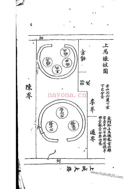 【无锡盛巷曹氏家谱】三卷_N0328.pdf