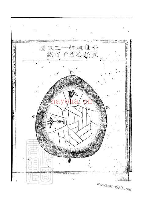 【嘉湖姜氏宗谱】（江山家谱）_N7751.pdf