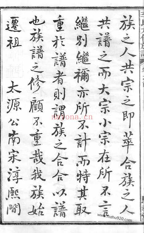 【李氏九修族谱】二十卷_首一卷_末一卷（宁乡家谱）_N6165.pdf