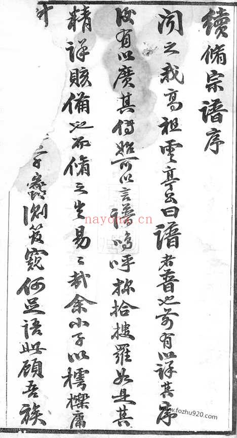 【秦氏宗谱】（溧阳家谱）_N4682.pdf