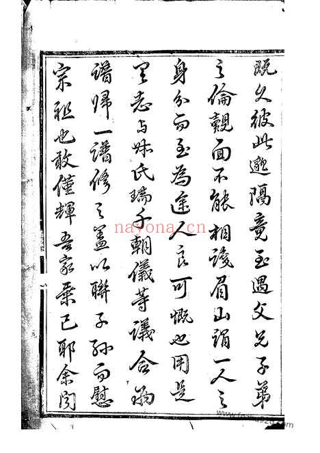 【强氏宗谱】六卷（无锡家谱）_N1423.pdf