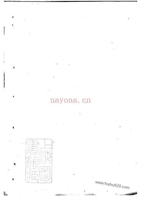 【泉塘杜氏宗谱】二十四卷（东阳家谱）_001_N58611.pdf