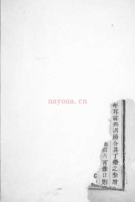 【吕氏宗谱】（东阳家谱）_N5444.pdf