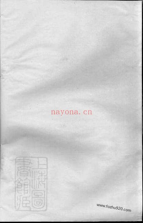 【暨阳和爨何氏宗谱】六卷_N6643.pdf