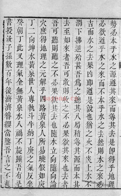 【董氏家谱】（海盐家谱）_N0977.pdf