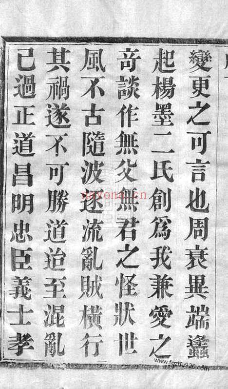 【阡塘顾氏宗谱】八卷_首一卷_末一卷（宜兴家谱）_N4433.pdf