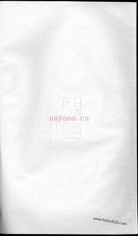 【长沙杨氏家谱】_N2163.pdf