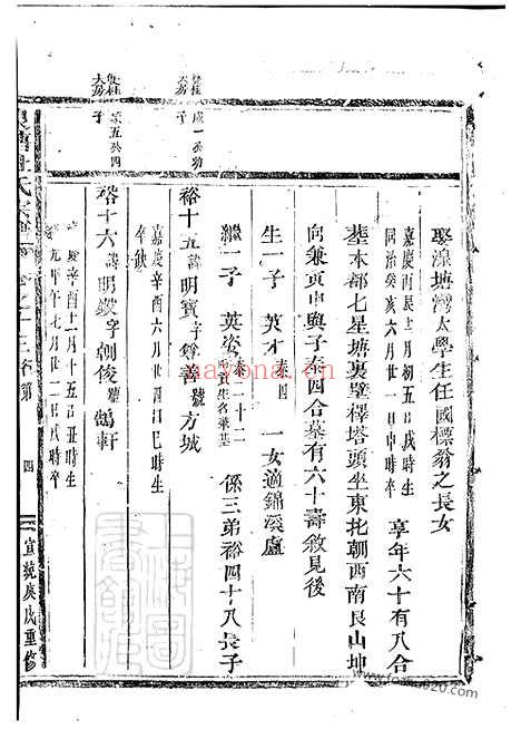 【泉塘杜氏宗谱】二十四卷（东阳家谱）_001_N58611.pdf