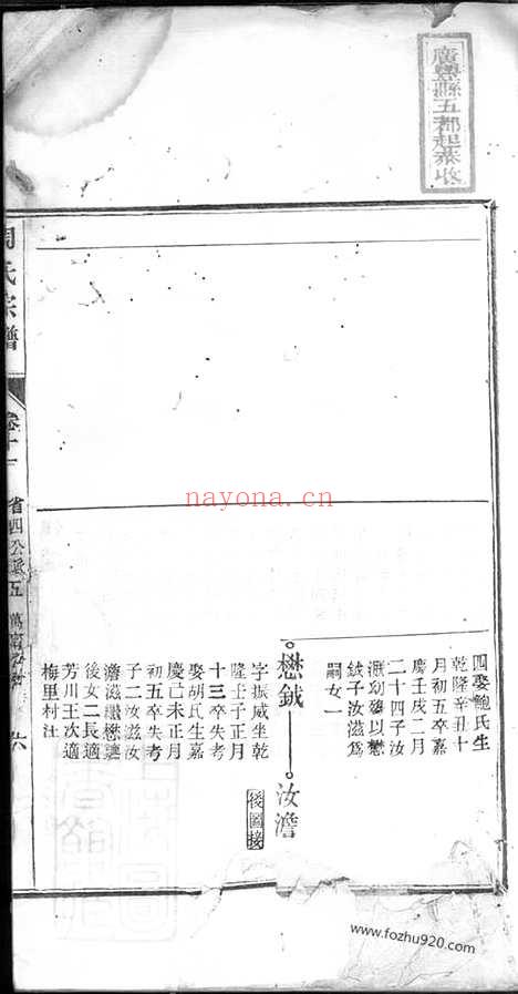 【周氏宗谱】_N7365.pdf