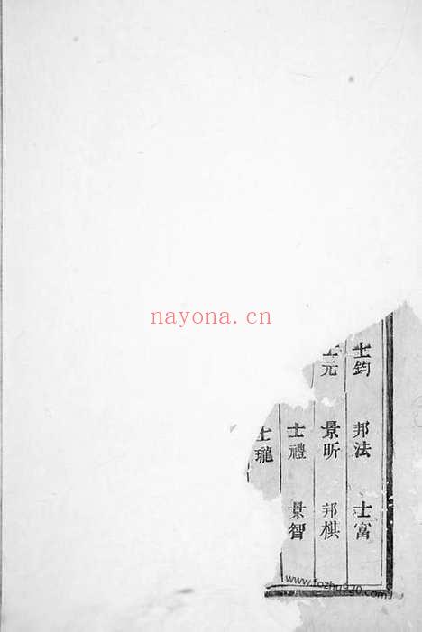 【吕氏宗谱】（东阳家谱）_N5444.pdf