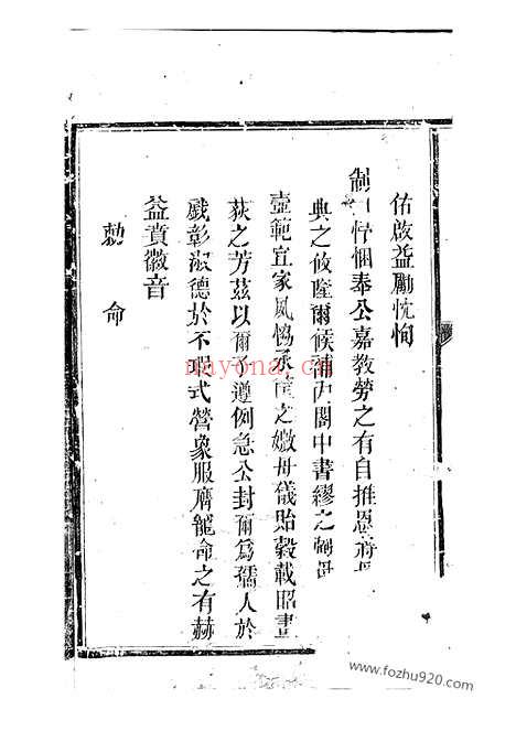 【缪氏七修族谱】不分卷（崇仁家谱）_N4208.pdf