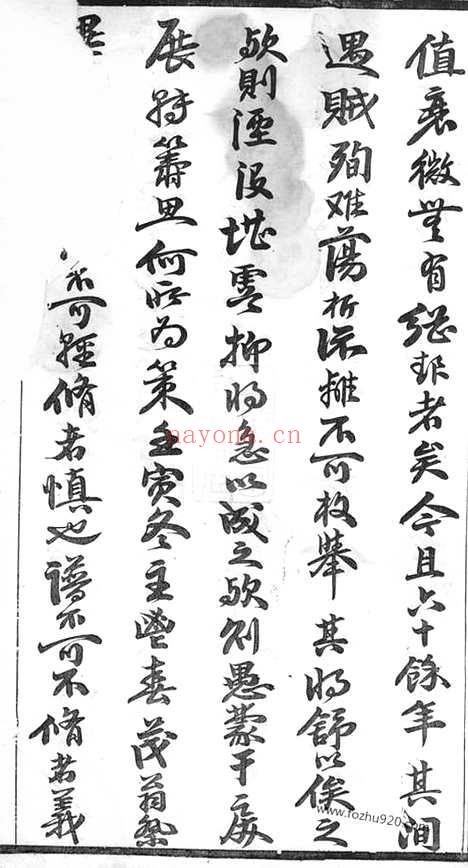 【秦氏宗谱】（溧阳家谱）_N4682.pdf