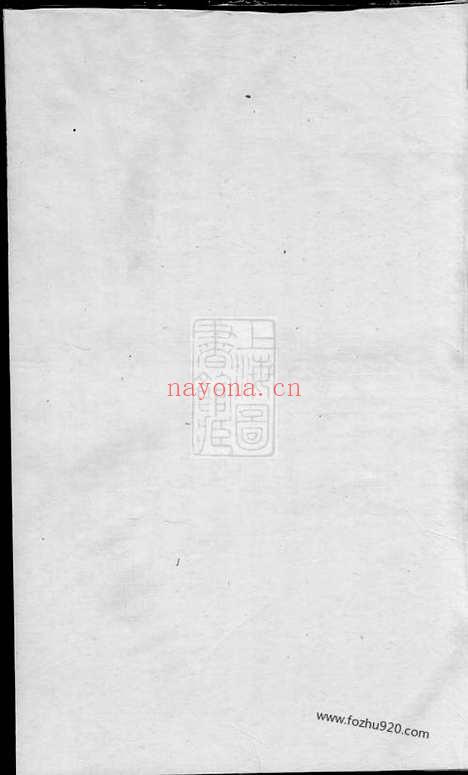 【酥溪胡氏宗谱】六卷（义乌家谱）_N7536.pdf