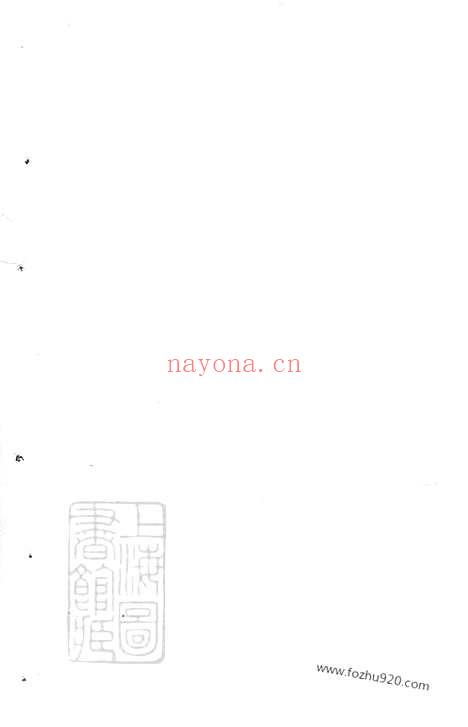 【宋氏世谱】不分卷（崇明家谱）_N6897.pdf