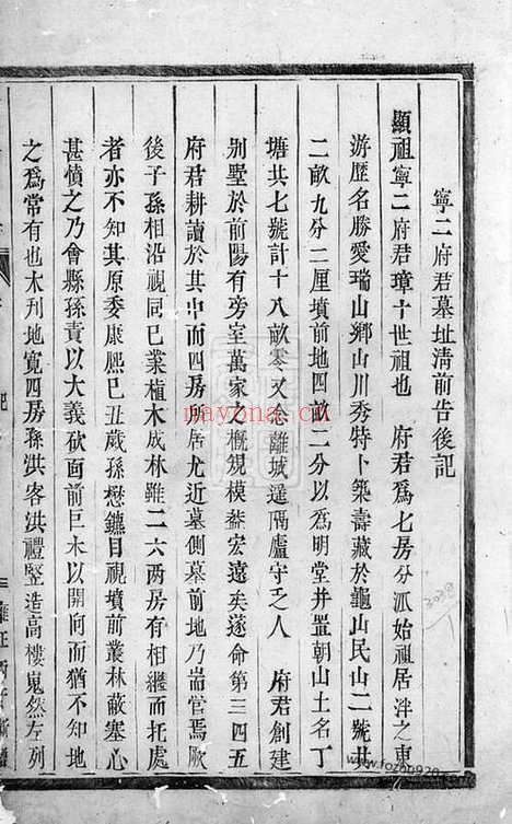 【泮东徐氏宗谱】（东阳家谱）_N5015.pdf