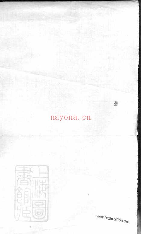 【瑞金西关李氏族谱】不分卷_N6144.pdf