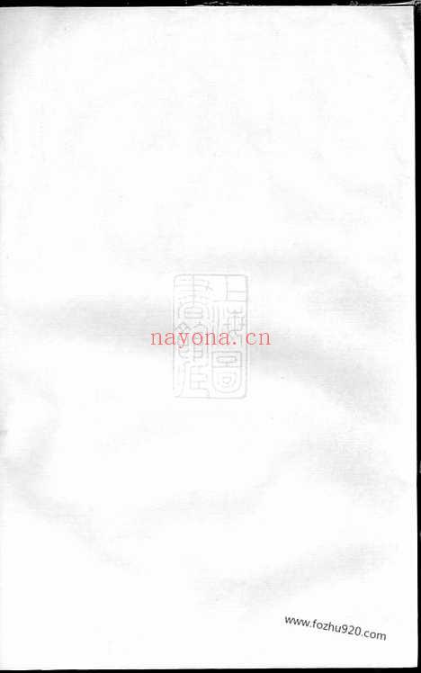 【凤林胡氏重修宗谱】八卷（义乌家谱）_N7541.pdf