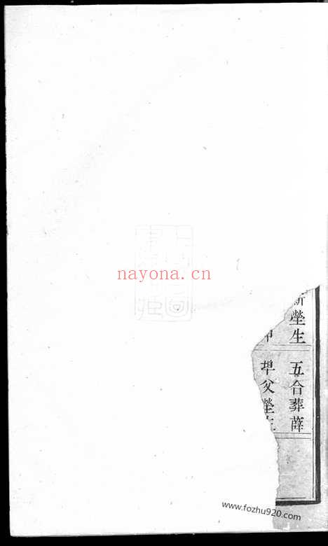 【张氏族谱】_N0726.pdf