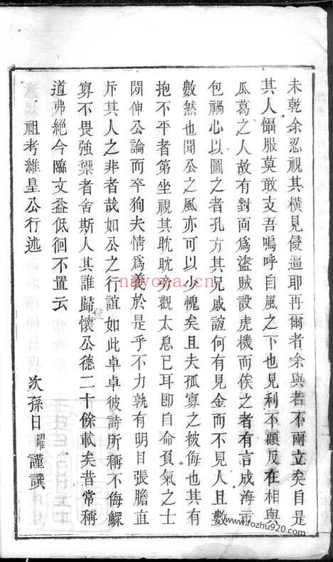 【湘潭锦石欧阳氏四修族谱】_N3175.pdf