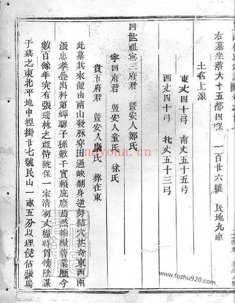 【岘西杜氏宗谱】二十七卷_首一卷（东阳家谱）_004_N58684.pdf