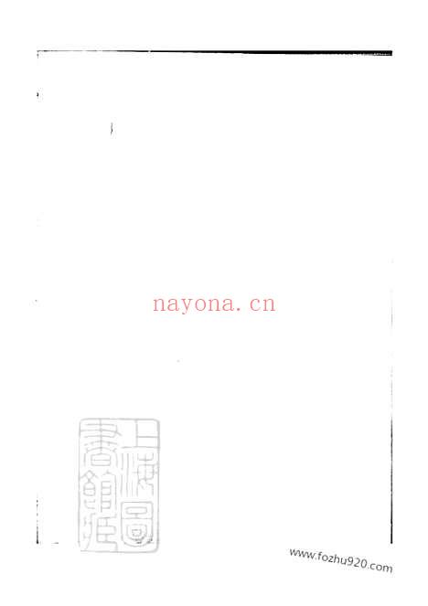 【嘉湖姜氏宗谱】（江山家谱）_N7751.pdf