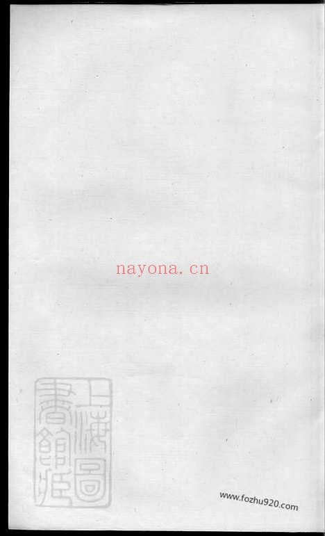 【湖门刘氏宗谱】（义乌家谱）_N3451.pdf