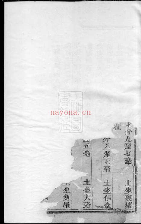 【屏岩应氏宗谱】（永康家谱）_N4186.pdf