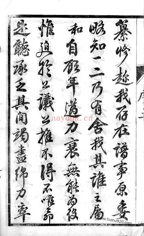 【丹阳东门丁氏族谱】二十六卷_N4492.pdf