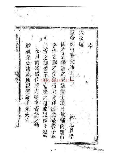 【缪氏七修族谱】不分卷（崇仁家谱）_N4208.pdf