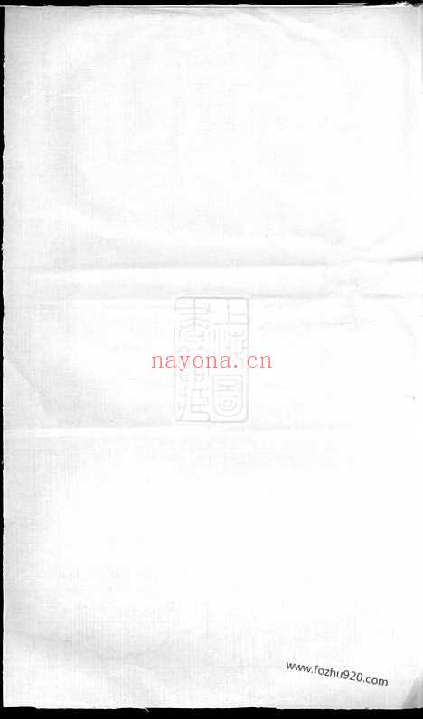 【邵陵朱氏三修族谱】五卷_首一卷（湖南邵阳家谱）_N8246.pdf