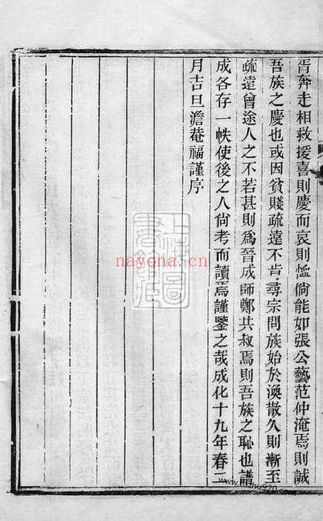 【福州通贤龚氏家谱】三卷_N4483.pdf