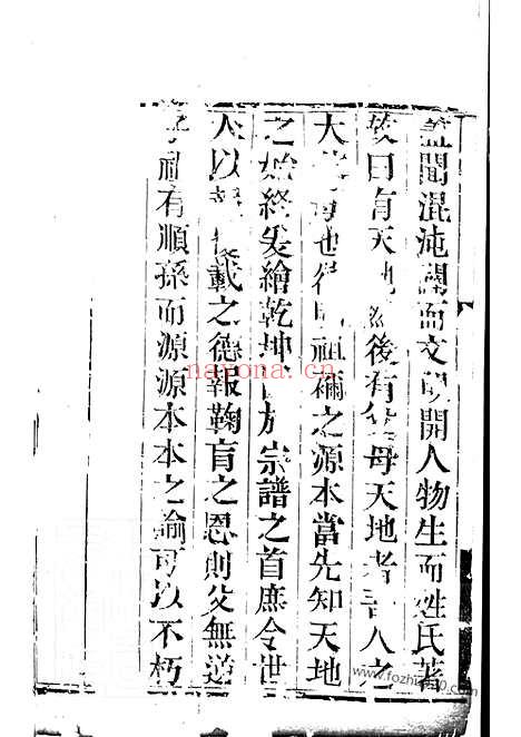 【束氏族谱】八卷（江都家谱）_N6220.pdf