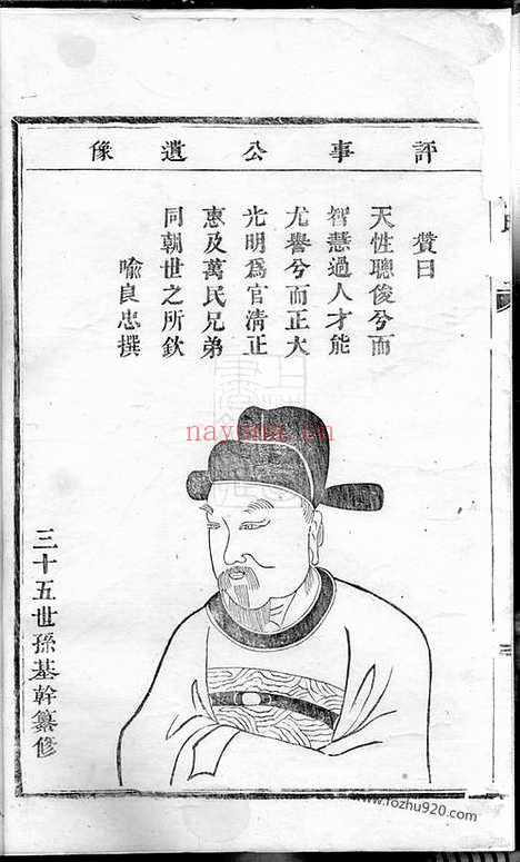 【龙陂徐氏宗谱】（义乌家谱）_N5116.pdf