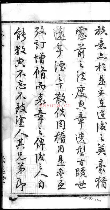 【张氏宗谱】十二卷（无锡家谱）_N0536.pdf