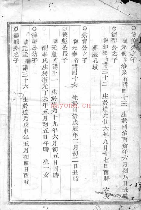 【毛氏宗谱】（会稽家谱）_N1895.pdf