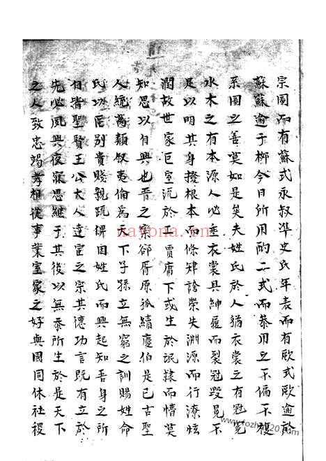 【（丰氏宗谱】家谱）】不分卷（遂安家谱）_N4221.pdf