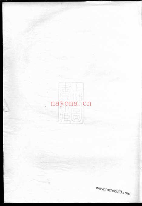 【义乌丁氏宗谱】_N4521.pdf