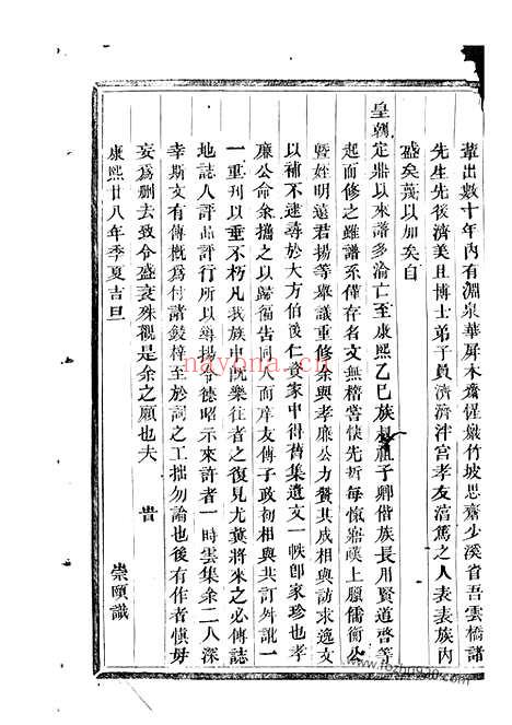 【浦阳赵氏宗谱】_N2502.pdf