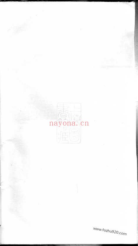 【澄江高氏宗谱】十四卷_首一卷（江阴家谱）_N5240.pdf