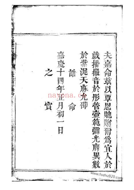 【彭氏族谱】（岳阳家谱）_N0780.pdf