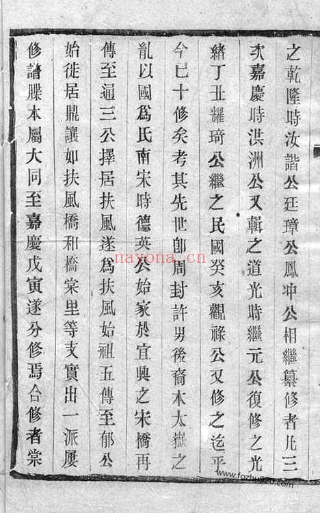 【鼎让许氏续修宗谱】（宜兴家谱）_N0387.pdf