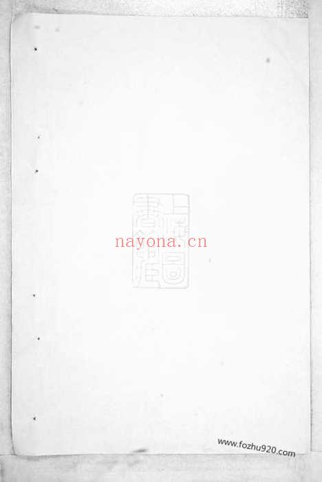 【剡西张氏宗谱】（剡县家谱）_N7906.pdf