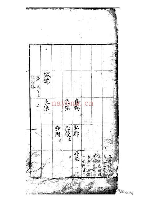 【三径蒋氏家谱】（遂安家谱）_N2726.pdf