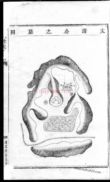 【龙陂徐氏宗谱】（义乌家谱）_N5116.pdf